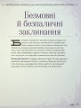 Фото Найповніша Книга заклинань світу Гаррі Поттера. Неофіційне видання 5