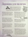 Фото Найповніша Книга заклинань світу Гаррі Поттера. Неофіційне видання 6