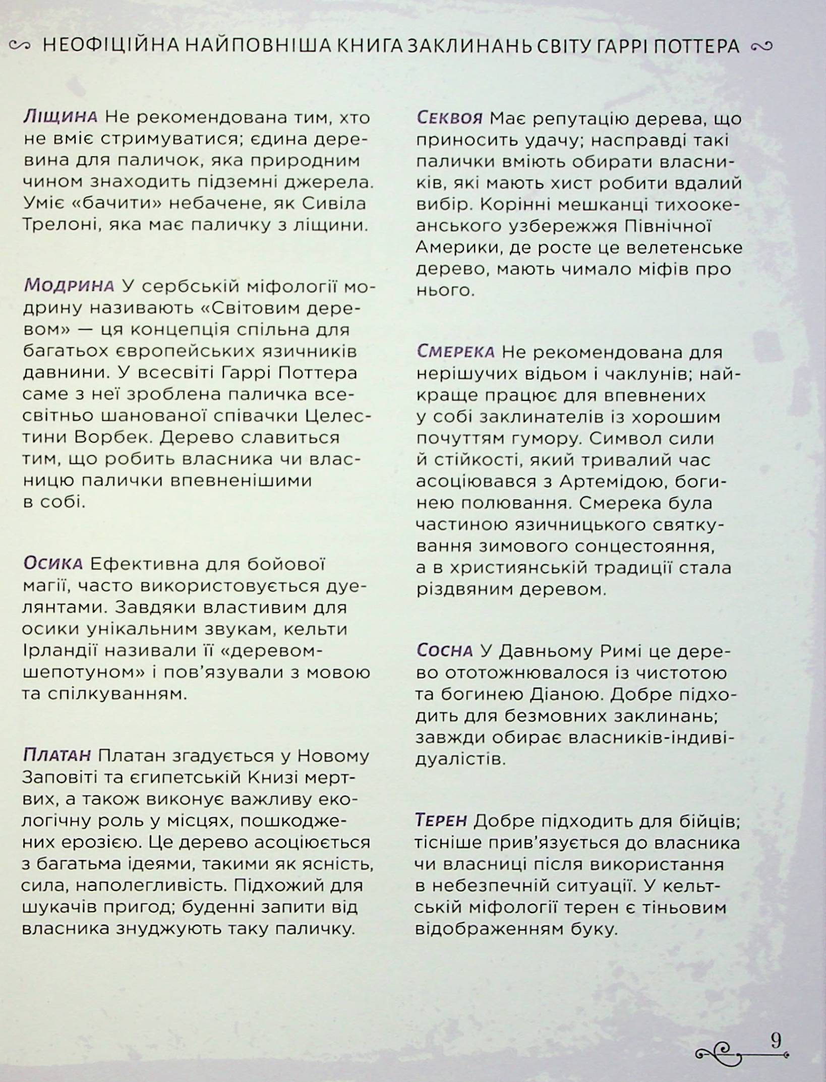 Hidden Product Image 9