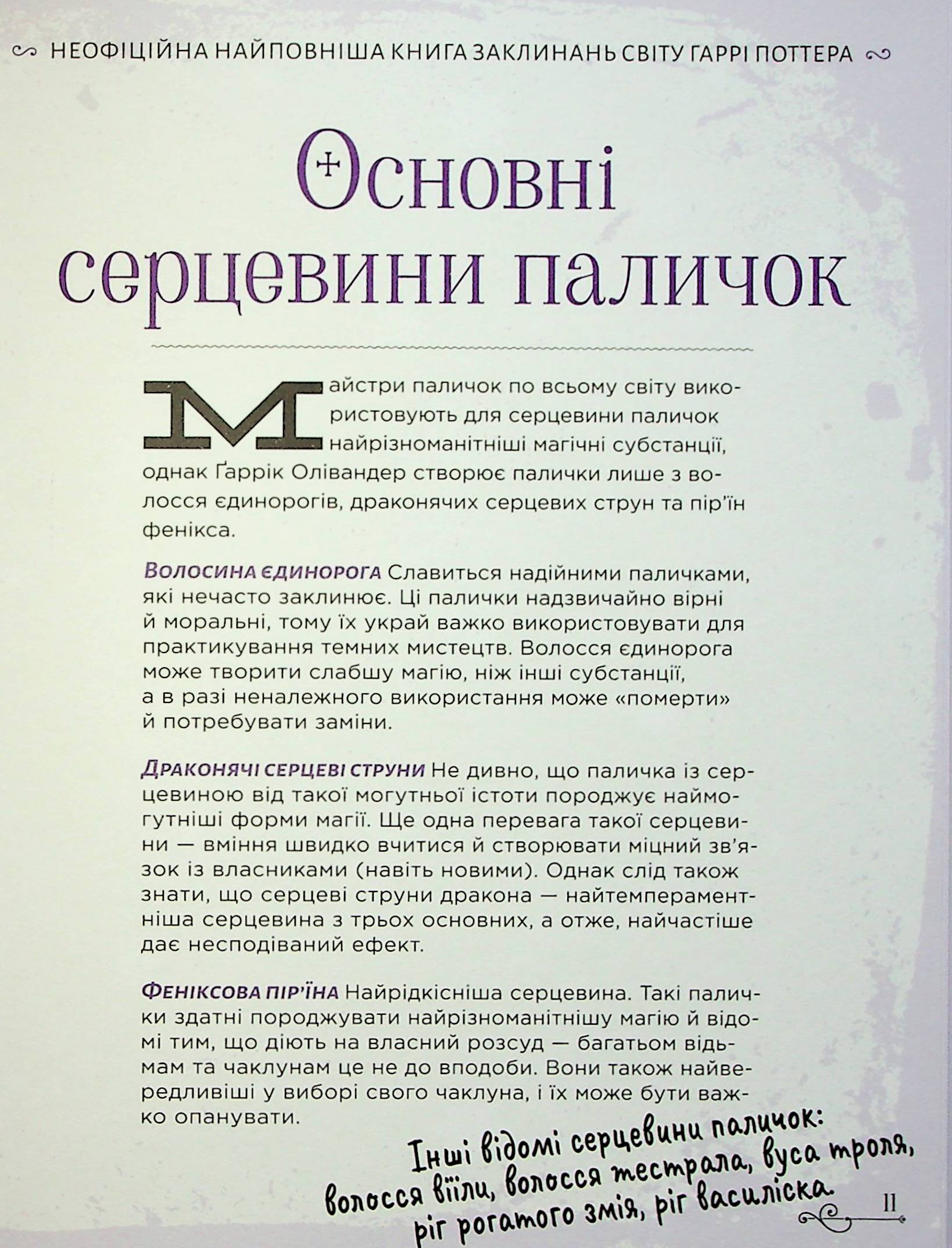 Hidden Product Image 11