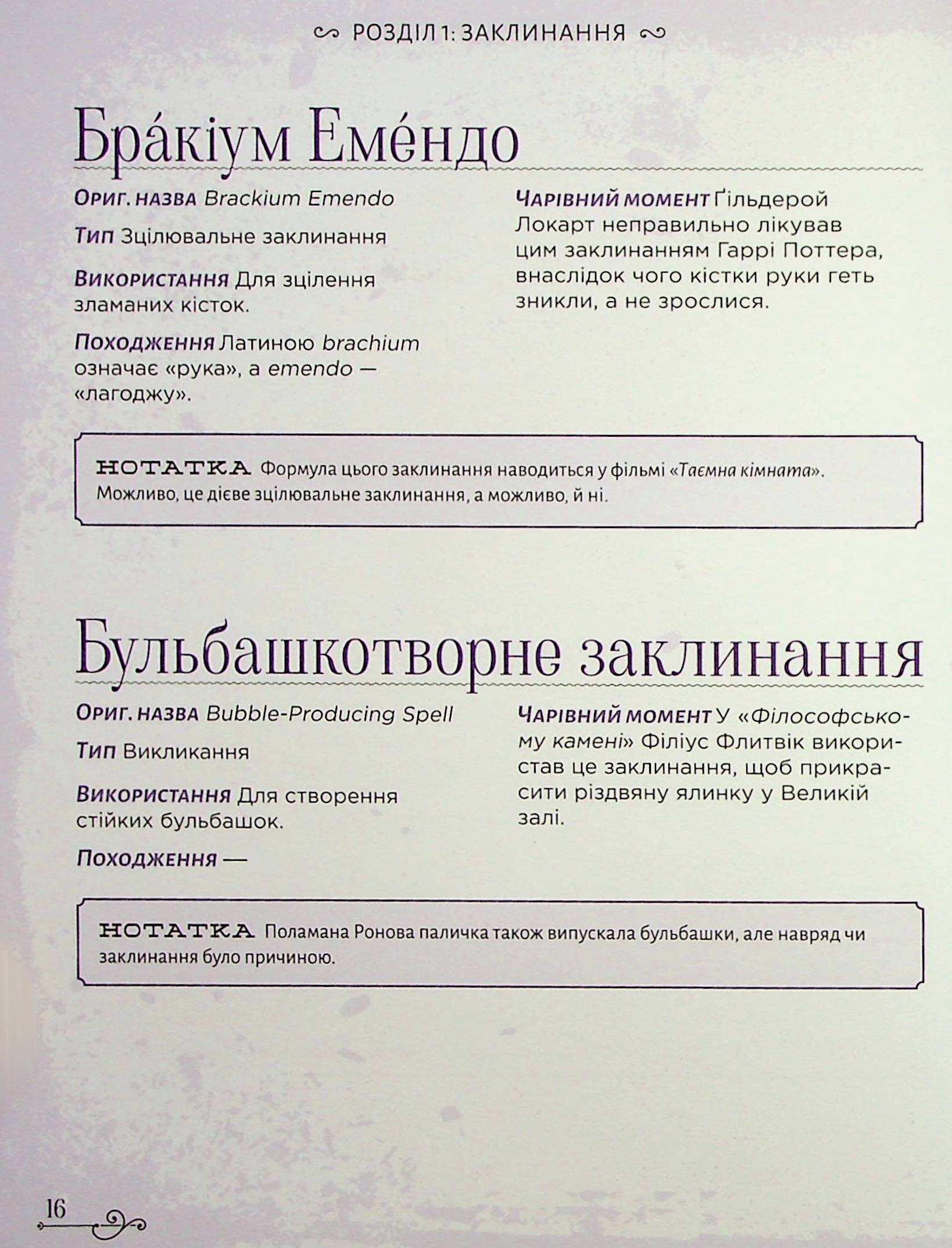 Hidden Product Image 16