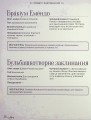 Фото Найповніша Книга заклинань світу Гаррі Поттера. Неофіційне видання 16