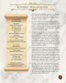 Фото Книга ласощів Гаррі Поттера. Неофіційне видання 8