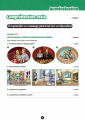 Фото ABC DELF Junior Scolaire A1 4