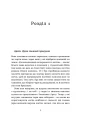 Фото Чаклунка і Культ 6