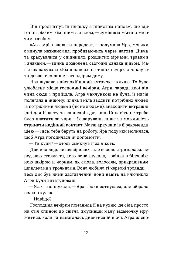 Hidden Product Image 11