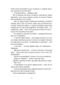 Фото Чаклунка і Культ 11