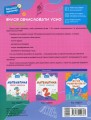 Фото Веселий тренажер. Вчуся обчислювати усно. 1-2 класи. 2