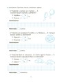 Фото Веселий тренажер. Вчуся розв'язувати задачі. 1-2 класи. 4