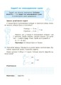 Фото Веселий тренажер. Вчуся розв'язувати задачі. 1-2 класи. 5