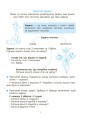 Фото Веселий тренажер. Вчуся розв'язувати задачі. 1-2 класи. 7