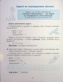 Фото Веселий тренажер. Вчуся розв'язувати задачі. 1-2 класи. 10