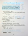 Фото Веселий тренажер. Вчуся розв'язувати задачі. 1-2 класи. 15