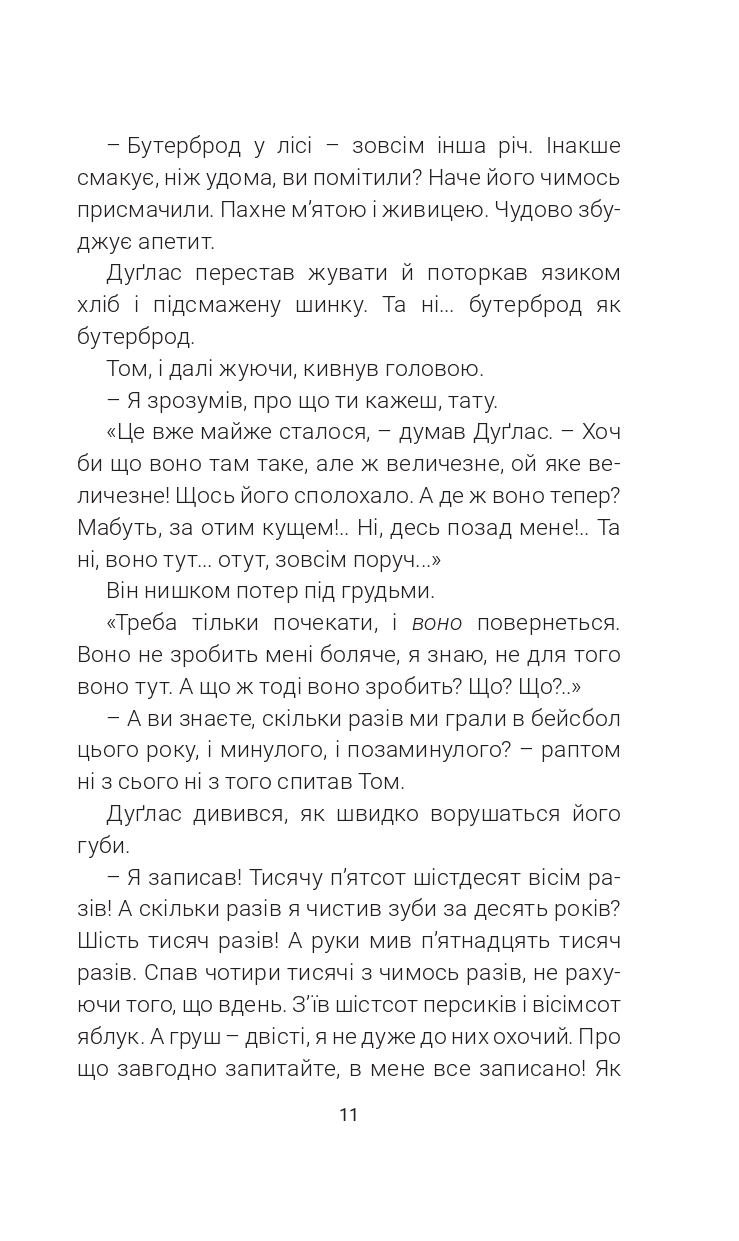 Hidden Product Image 10