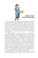 Фото Пригоди бравого вояки Швейка. 1-2 томи 2