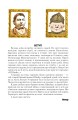 Фото Пригоди бравого вояки Швейка. 1-2 томи 5