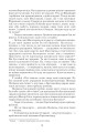 Фото Пригоди бравого вояки Швейка. 1-2 томи 13