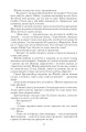 Фото Пригоди бравого вояки Швейка. 1-2 томи 18