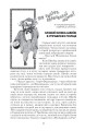 Фото Пригоди бравого вояки Швейка. 1-2 томи 20