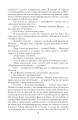 Фото Пригоди бравого вояки Швейка. 1-2 томи 25