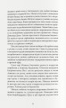 Фото Чоловіки, які ненавидять жінок 4