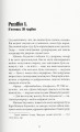 Фото Чоловіки, які ненавидять жінок 3