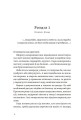 Фото Шептуха 5