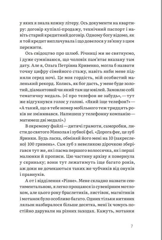 Hidden Product Image 6