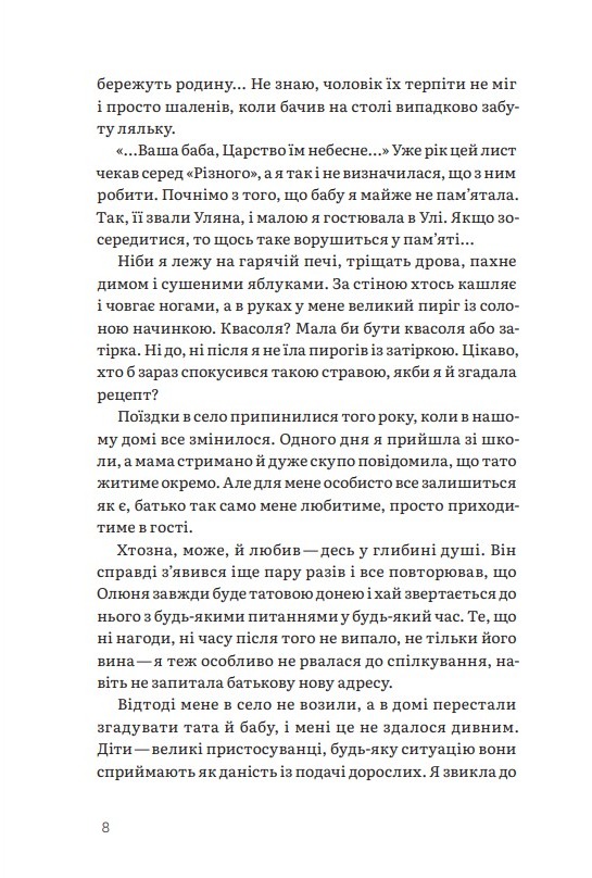 Hidden Product Image 7