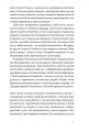 Фото Шептуха 8