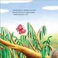 Фото Книжка-картинка. Зникла? Знайшлась! 3