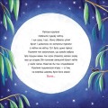 Фото Книжка-картинка. Зникла? Знайшлась! 5