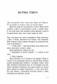 Фото Імаго 3