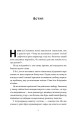 Фото Чеснота егоїзму 5