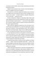 Фото Чеснота егоїзму 6