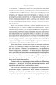 Фото Чеснота егоїзму 8