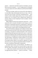 Фото Чеснота егоїзму 9