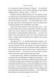 Фото Чеснота егоїзму 10