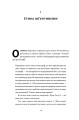 Фото Чеснота егоїзму 12