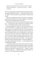 Фото Чеснота егоїзму 13