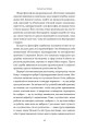 Фото Чеснота егоїзму 14