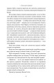 Фото Чеснота егоїзму 15