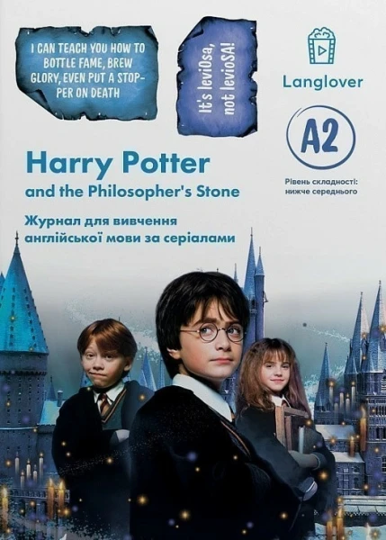 Фото Harry Potter (А2)
