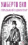 Празький цвинтар