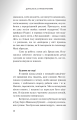 Фото Вітаємо в дорослому житті. Путівник вірою, дружбою, фінансами та майбутнім 14