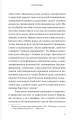 Фото За мурами мовчання. Зловживання, насильство, розчарування у жіночих монастирях 4