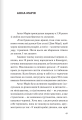 Фото За мурами мовчання. Зловживання, насильство, розчарування у жіночих монастирях 8