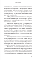 Фото За мурами мовчання. Зловживання, насильство, розчарування у жіночих монастирях 10