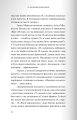 Фото За мурами мовчання. Зловживання, насильство, розчарування у жіночих монастирях 11