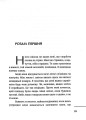 Фото Переживаючи скорботу 3